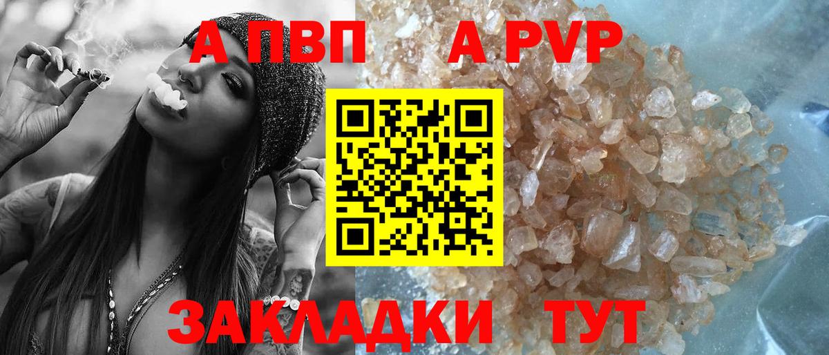 А ПВП Crystall  Вход с VPN  Североморск 