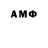 Амфетамин 98% Ars_antoon