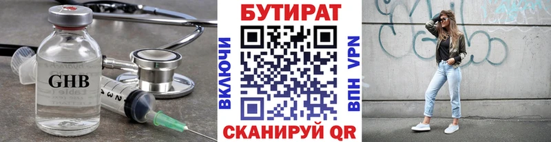 закладки  Североморск  БУТИРАТ GHB 