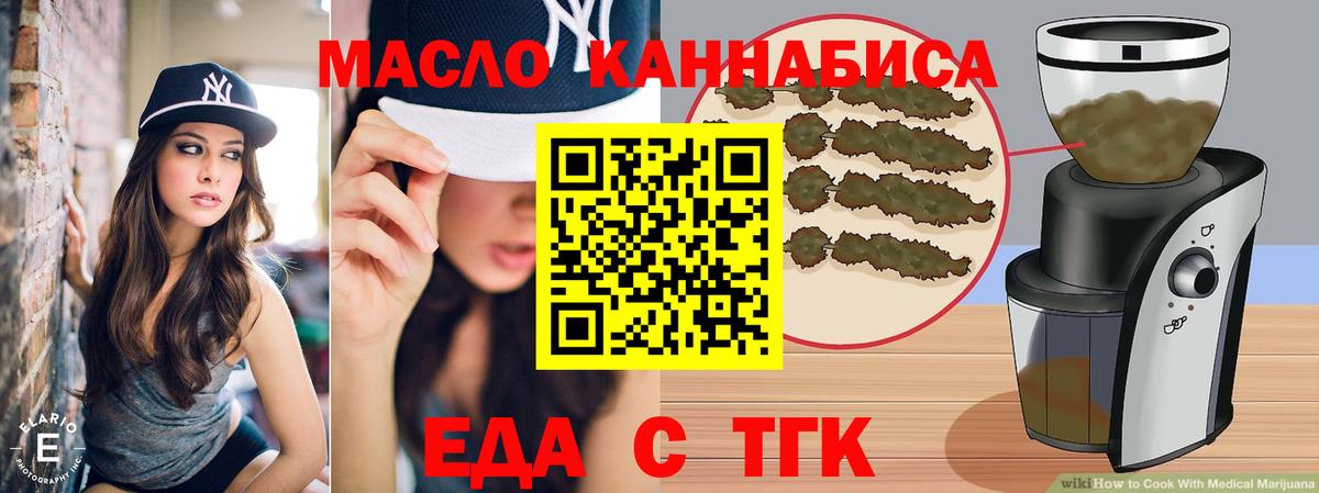 Североморск  Cannafood марихуана  Вход с VPN 