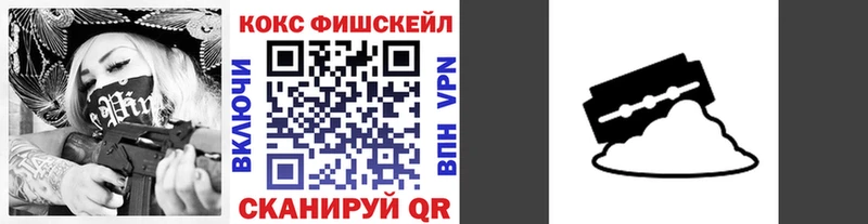 COCAIN FishScale наркошоп mega как зайти Североморск