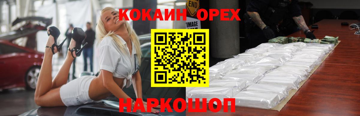 Кокаин 99%  COCAIN VHQ  Вход с VPN  Североморск 