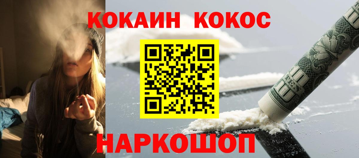 Cocaine 99% Североморск