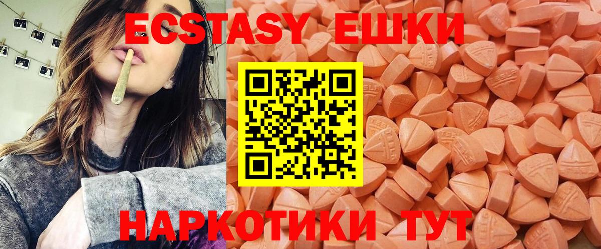 Экстази  Ecstasy Philipp Plein  ЭКСТАЗИ TESLA  нарко площадка какой сайт  Североморск  Вход с VPN 