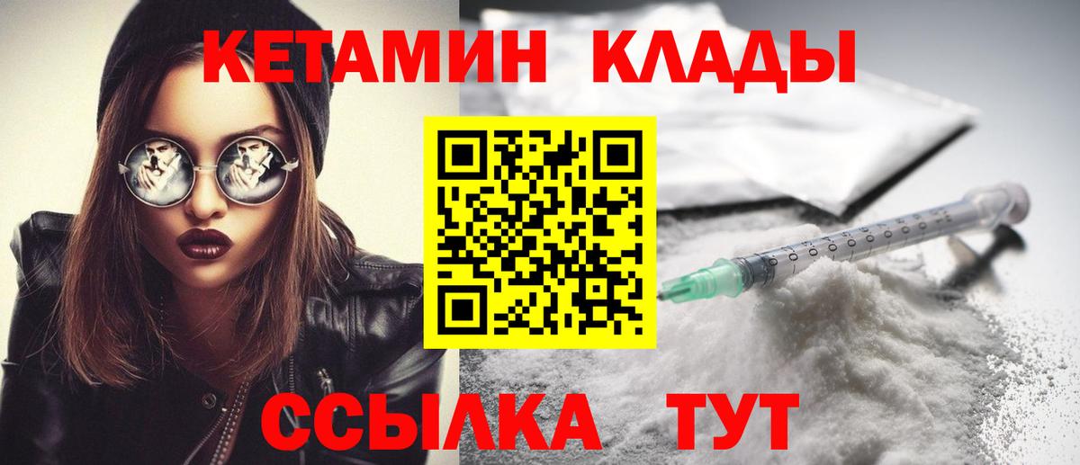 Североморск  КЕТАМИН ketamine  Вход с VPN 