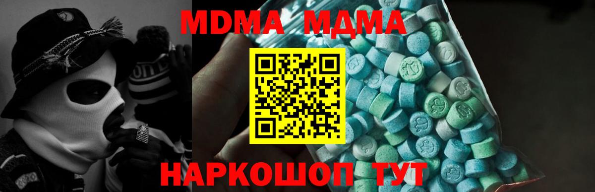 MDMA VHQ  МДМА молли  MDMA  Североморск  Вход с VPN 