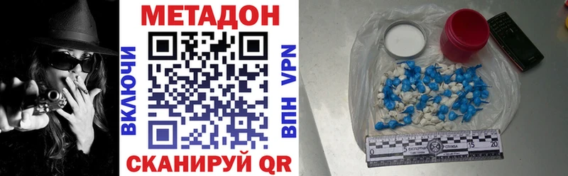 МЕТАДОН кристалл  где продают наркотики  Североморск 