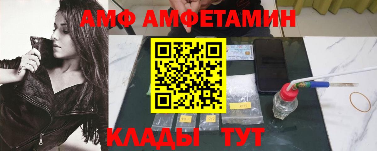 Метамфетамин  Первитин пудра  Вход с VPN  Первитин пудра  Североморск 
