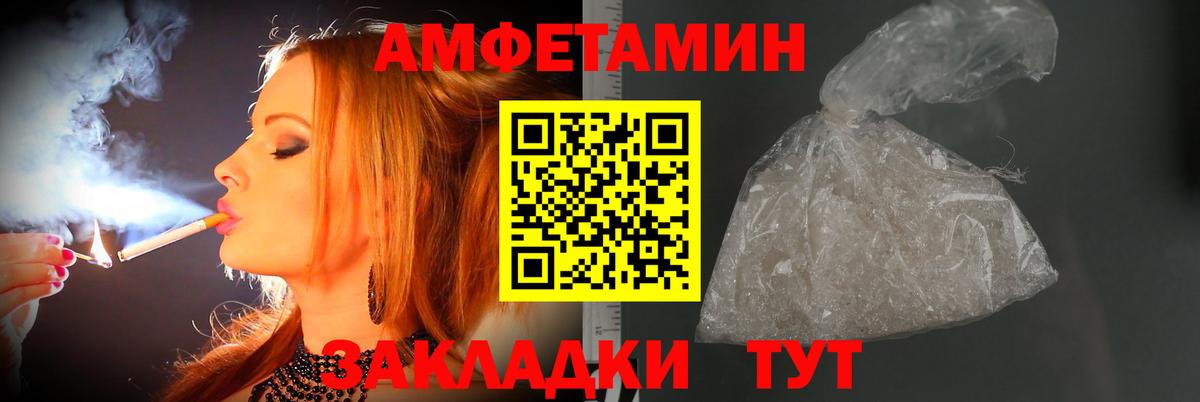 Метамфетамин кристалл Североморск