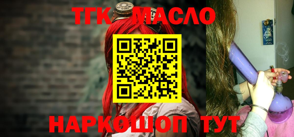 ТГК вейп с тгк Североморск