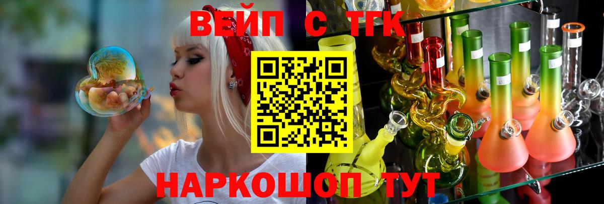 Дистиллят ТГК Wax  Вход с VPN  Североморск 
