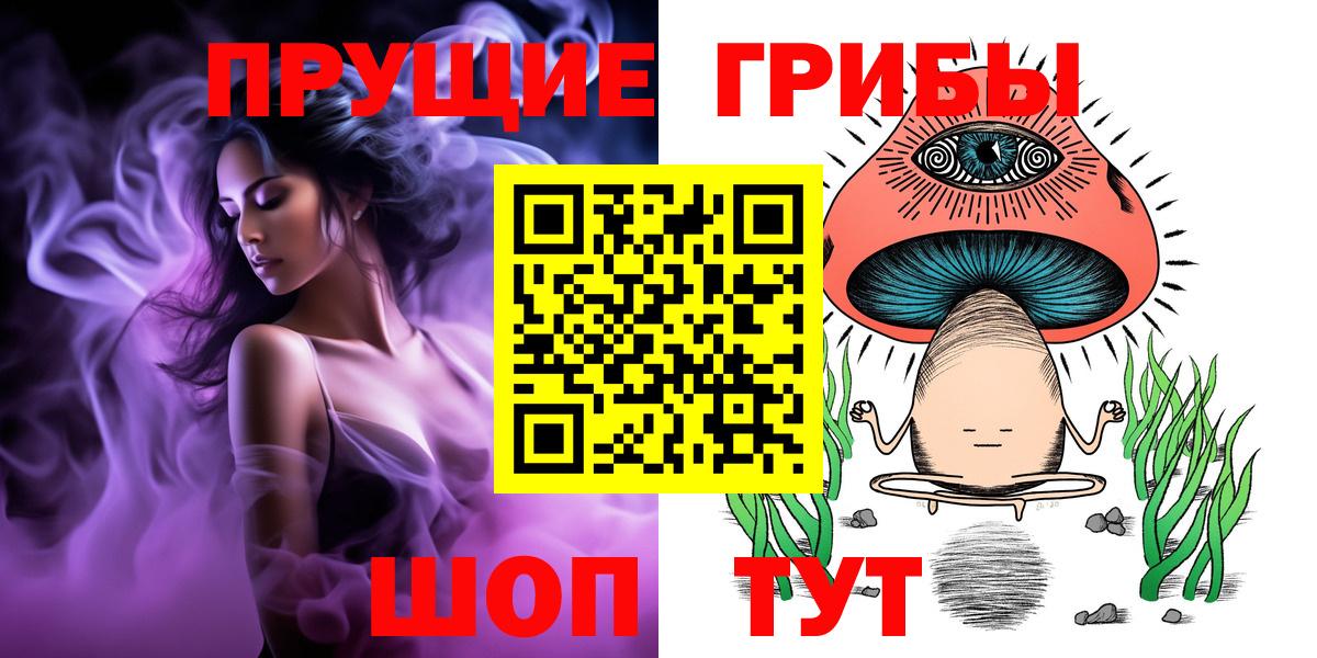 Галлюциногенные грибы Cubensis Североморск