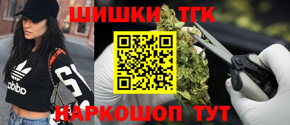 Шишки марихуана LSD WEED  Каннабис гибрид  Вход с VPN  Бошки Шишки VHQ  Североморск 